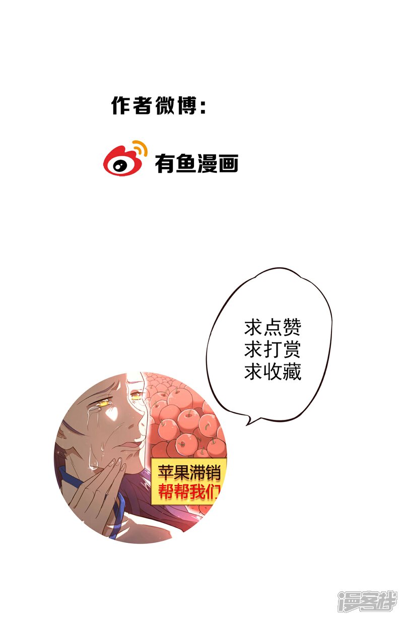 【陛下！热点蹭不蹭】漫画-（第8话 太傅冒死进谏）章节漫画下拉式图片-第36张图片