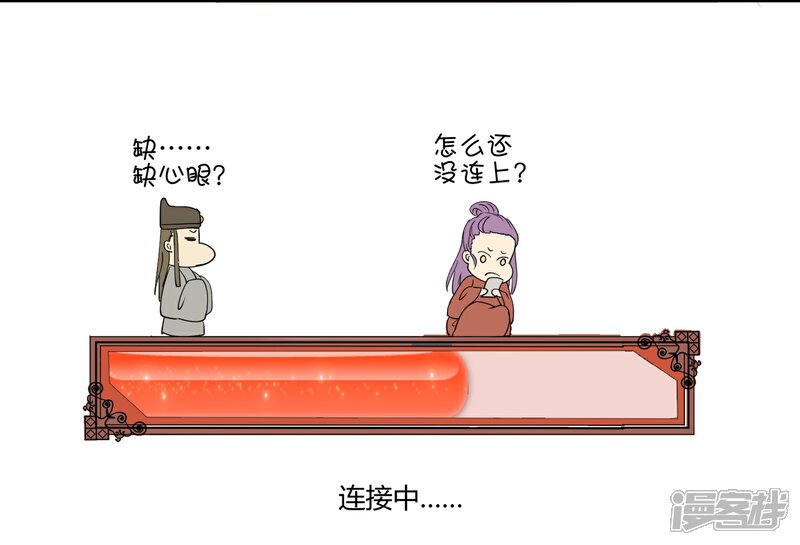 【陛下！热点蹭不蹭】漫画-（第18话 衣冠禽兽的二皇子）章节漫画下拉式图片-第15张图片