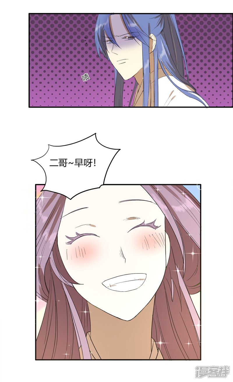 【陛下！热点蹭不蹭】漫画-（第18话 衣冠禽兽的二皇子）章节漫画下拉式图片-第19张图片
