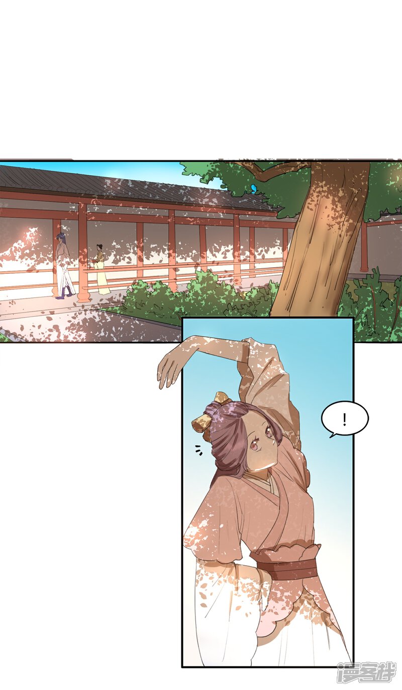 【陛下！热点蹭不蹭】漫画-（第18话 衣冠禽兽的二皇子）章节漫画下拉式图片-第18张图片