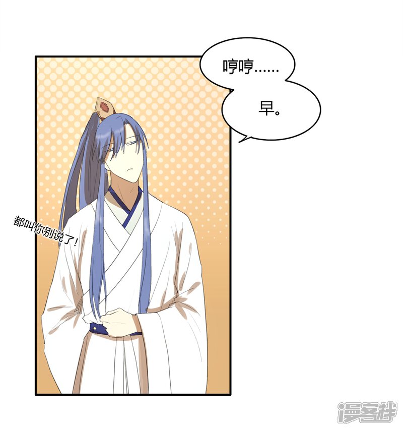 【陛下！热点蹭不蹭】漫画-（第18话 衣冠禽兽的二皇子）章节漫画下拉式图片-第20张图片