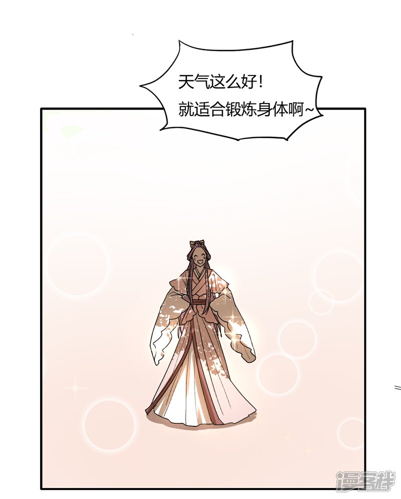 【陛下！热点蹭不蹭】漫画-（第18话 衣冠禽兽的二皇子）章节漫画下拉式图片-第21张图片