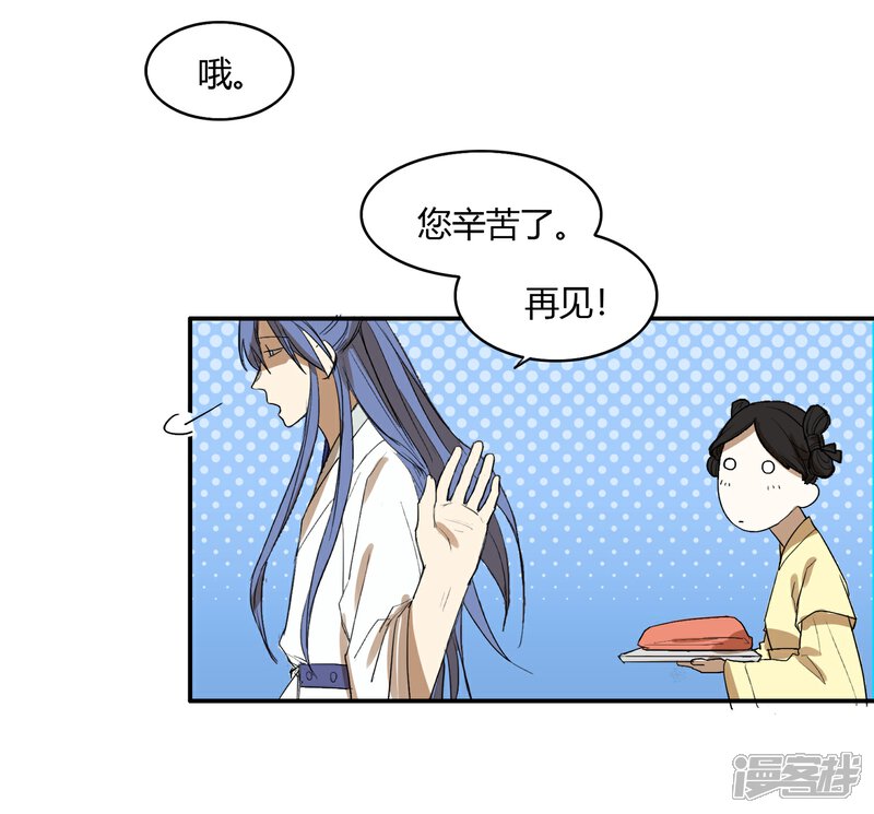 【陛下！热点蹭不蹭】漫画-（第18话 衣冠禽兽的二皇子）章节漫画下拉式图片-第22张图片