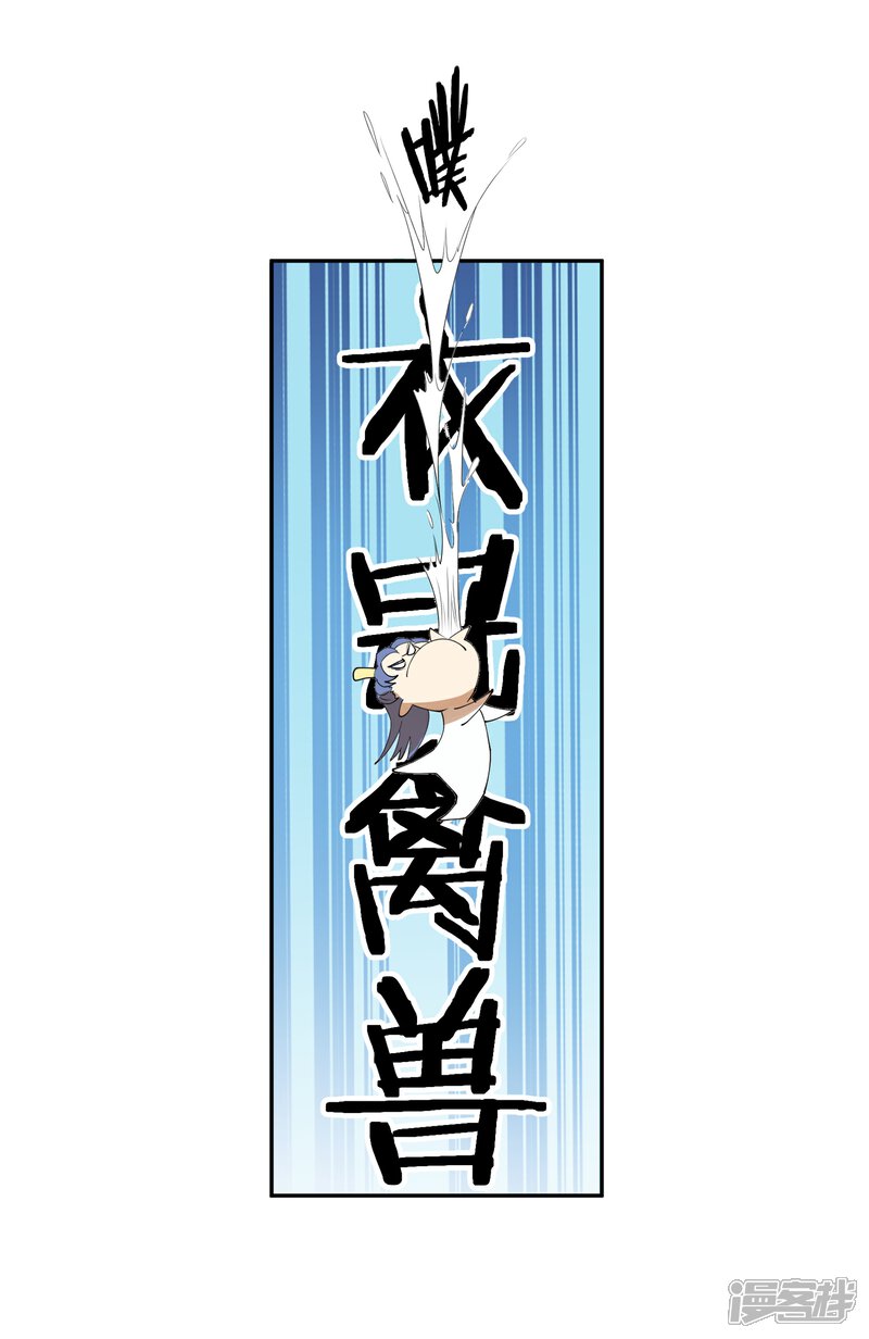 【陛下！热点蹭不蹭】漫画-（第18话 衣冠禽兽的二皇子）章节漫画下拉式图片-第32张图片
