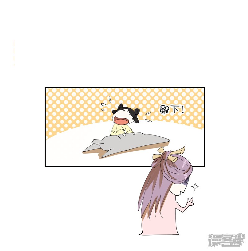 【陛下！热点蹭不蹭】漫画-（第18话 衣冠禽兽的二皇子）章节漫画下拉式图片-第33张图片