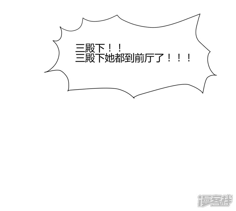 【陛下！热点蹭不蹭】漫画-（第18话 衣冠禽兽的二皇子）章节漫画下拉式图片-第36张图片