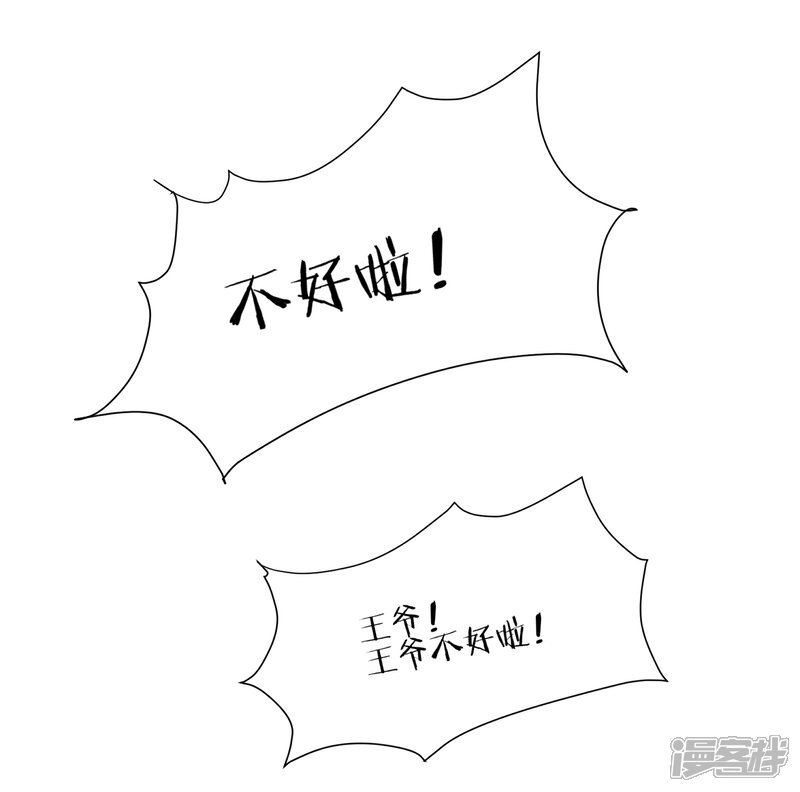 【陛下！热点蹭不蹭】漫画-（第18话 衣冠禽兽的二皇子）章节漫画下拉式图片-第34张图片