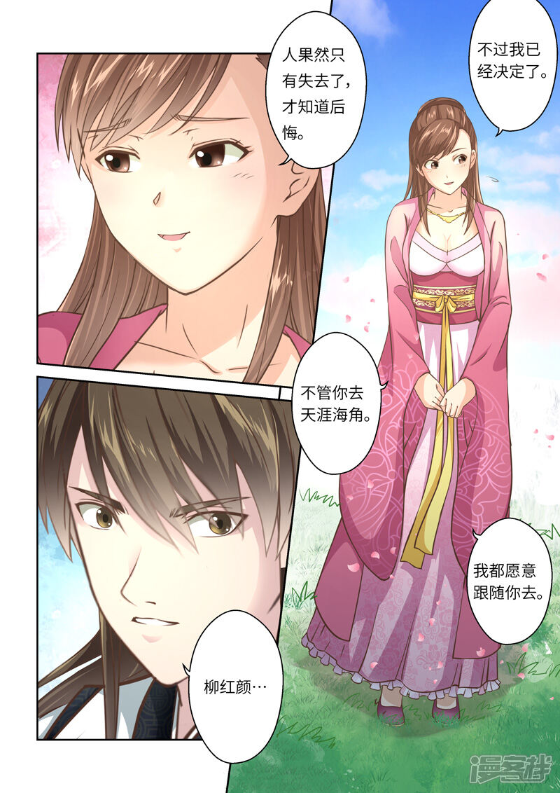 第195话阴阳相克4-圣祖-神居动漫（第4张）