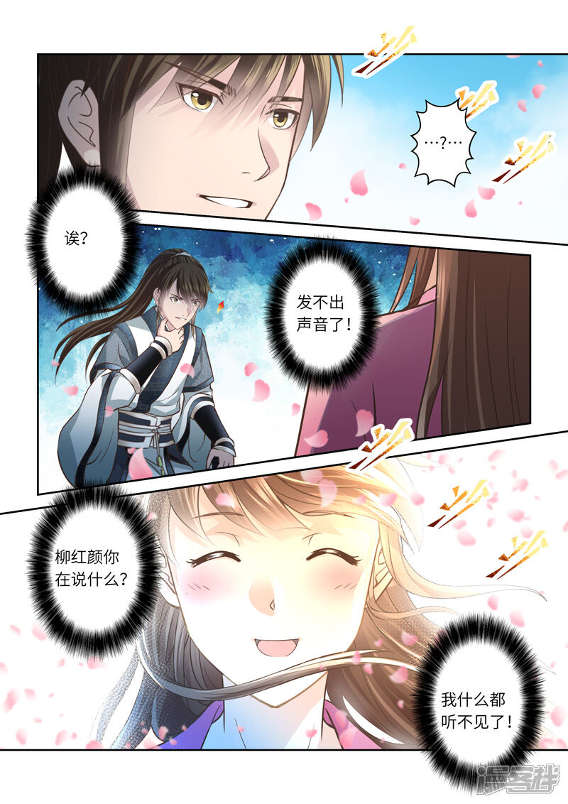 第195话阴阳相克4-圣祖-神居动漫（第5张）
