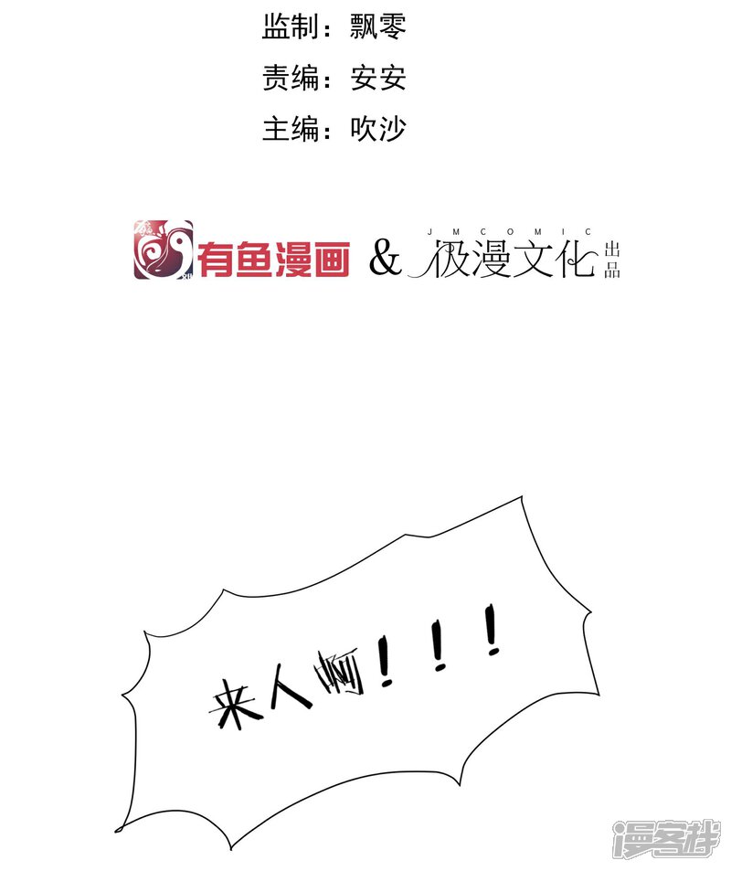 【陛下！热点蹭不蹭】漫画-（第22话 我变秃了会变强吗）章节漫画下拉式图片-第2张图片