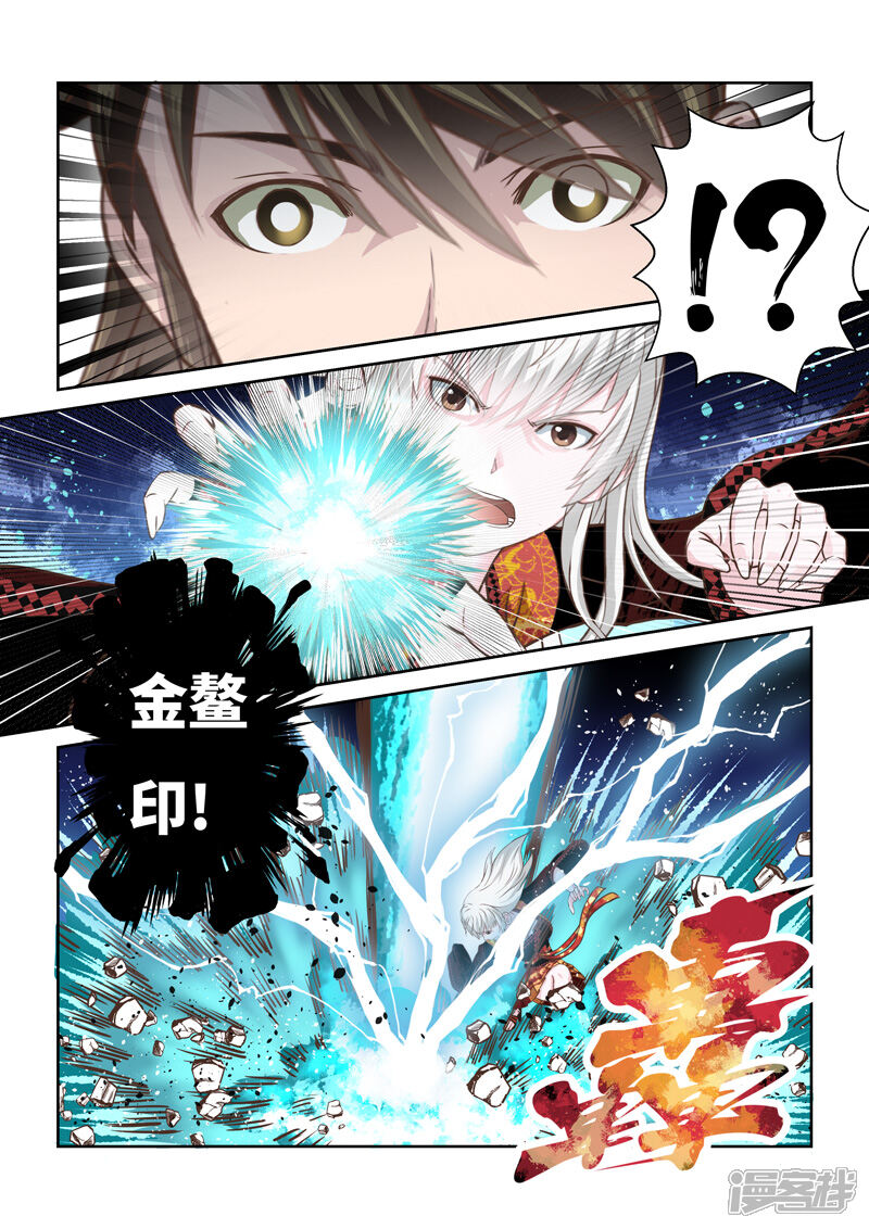 第195话阴阳相克4-圣祖-神居动漫（第7张）