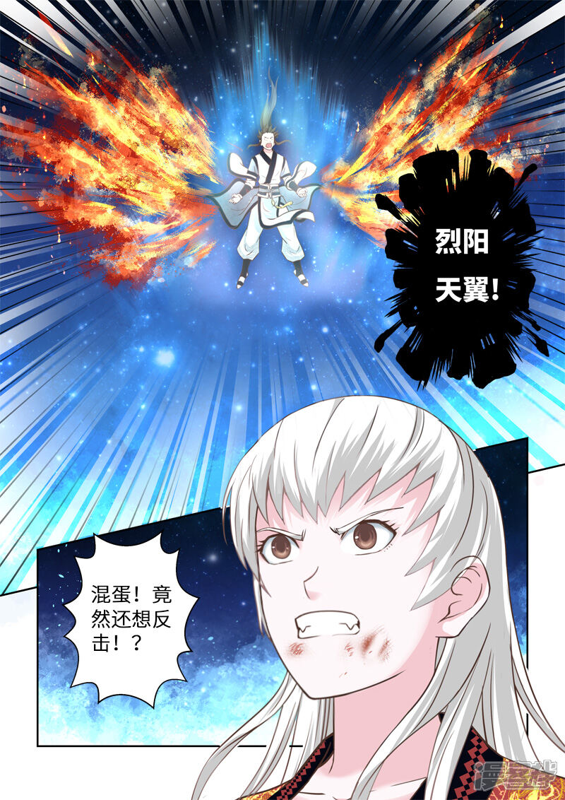 第195话阴阳相克4-圣祖-神居动漫（第9张）
