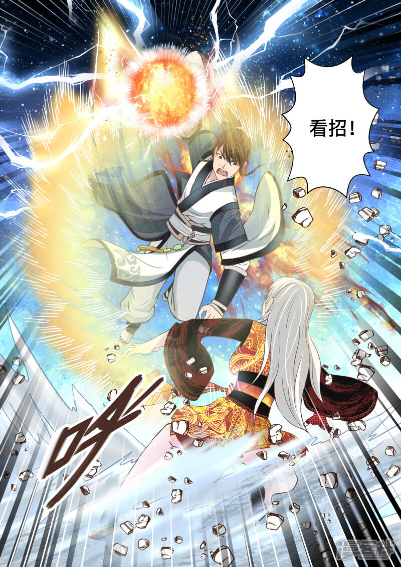 第195话阴阳相克4-圣祖-神居动漫（第10张）