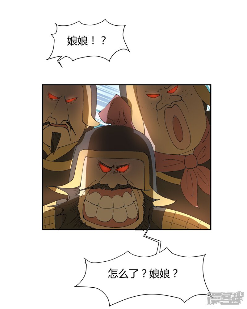 【陛下！热点蹭不蹭】漫画-（第22话 我变秃了会变强吗）章节漫画下拉式图片-第4张图片