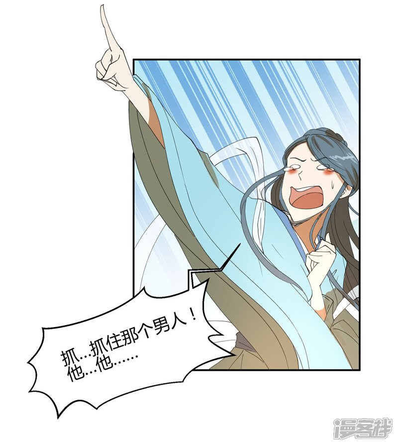 【陛下！热点蹭不蹭】漫画-（第22话 我变秃了会变强吗）章节漫画下拉式图片-第5张图片