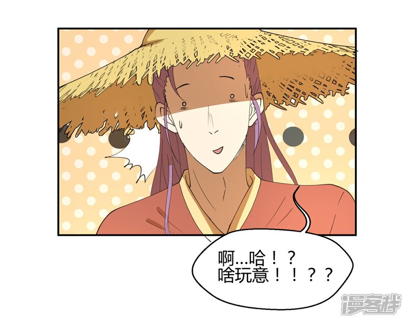 【陛下！热点蹭不蹭】漫画-（第22话 我变秃了会变强吗）章节漫画下拉式图片-第6张图片
