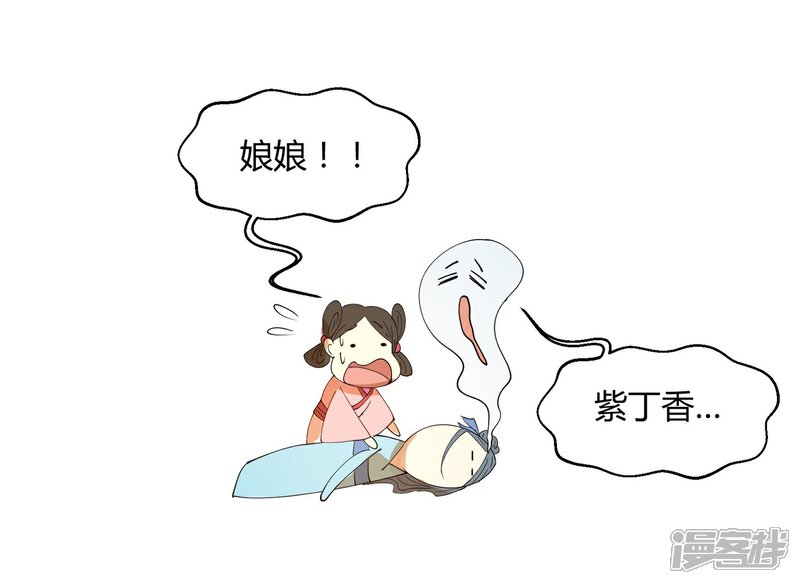 【陛下！热点蹭不蹭】漫画-（第22话 我变秃了会变强吗）章节漫画下拉式图片-第10张图片