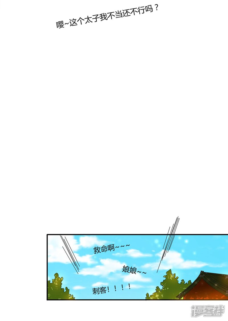 【陛下！热点蹭不蹭】漫画-（第22话 我变秃了会变强吗）章节漫画下拉式图片-第12张图片