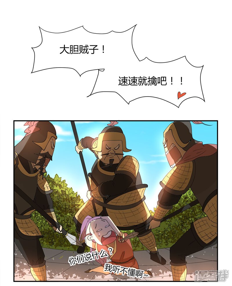 【陛下！热点蹭不蹭】漫画-（第22话 我变秃了会变强吗）章节漫画下拉式图片-第11张图片