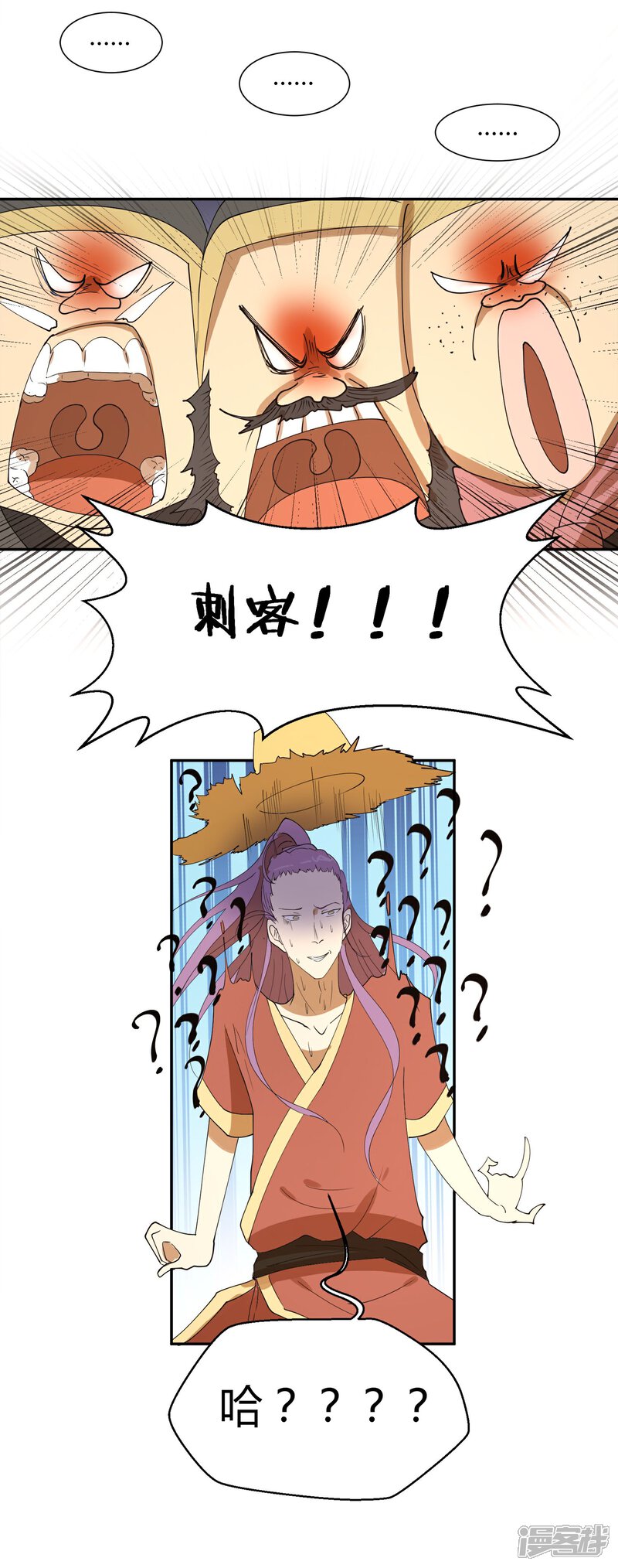 【陛下！热点蹭不蹭】漫画-（第22话 我变秃了会变强吗）章节漫画下拉式图片-第9张图片