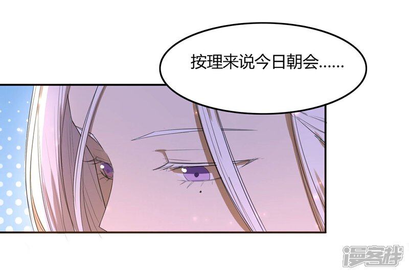 【陛下！热点蹭不蹭】漫画-（第22话 我变秃了会变强吗）章节漫画下拉式图片-第15张图片