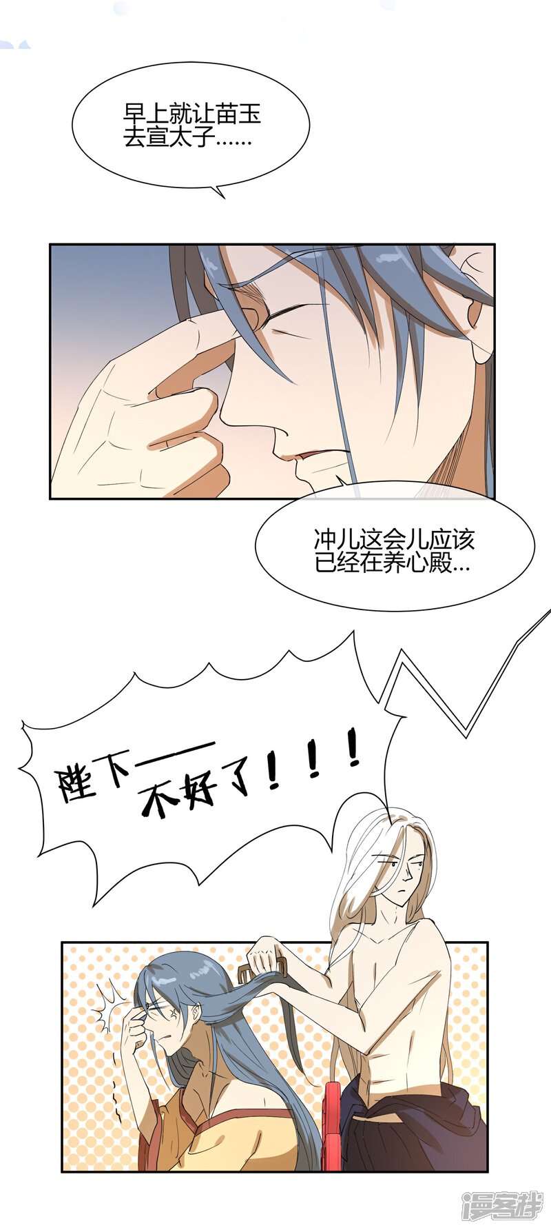 【陛下！热点蹭不蹭】漫画-（第22话 我变秃了会变强吗）章节漫画下拉式图片-第17张图片