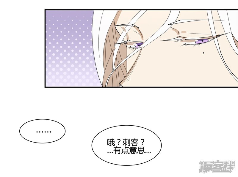 【陛下！热点蹭不蹭】漫画-（第22话 我变秃了会变强吗）章节漫画下拉式图片-第22张图片
