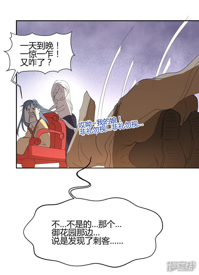【陛下！热点蹭不蹭】漫画-（第22话 我变秃了会变强吗）章节漫画下拉式图片-第21张图片