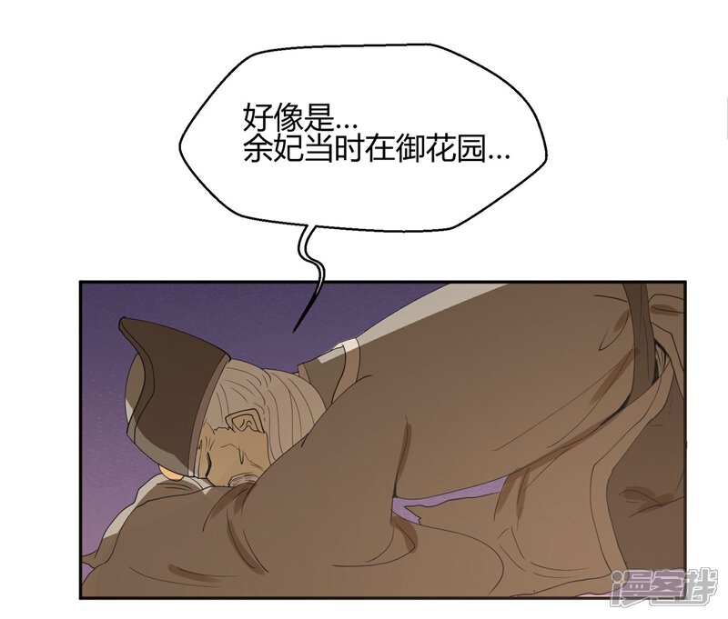 【陛下！热点蹭不蹭】漫画-（第22话 我变秃了会变强吗）章节漫画下拉式图片-第25张图片