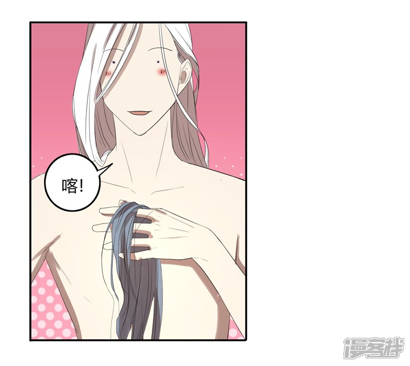【陛下！热点蹭不蹭】漫画-（第22话 我变秃了会变强吗）章节漫画下拉式图片-第31张图片