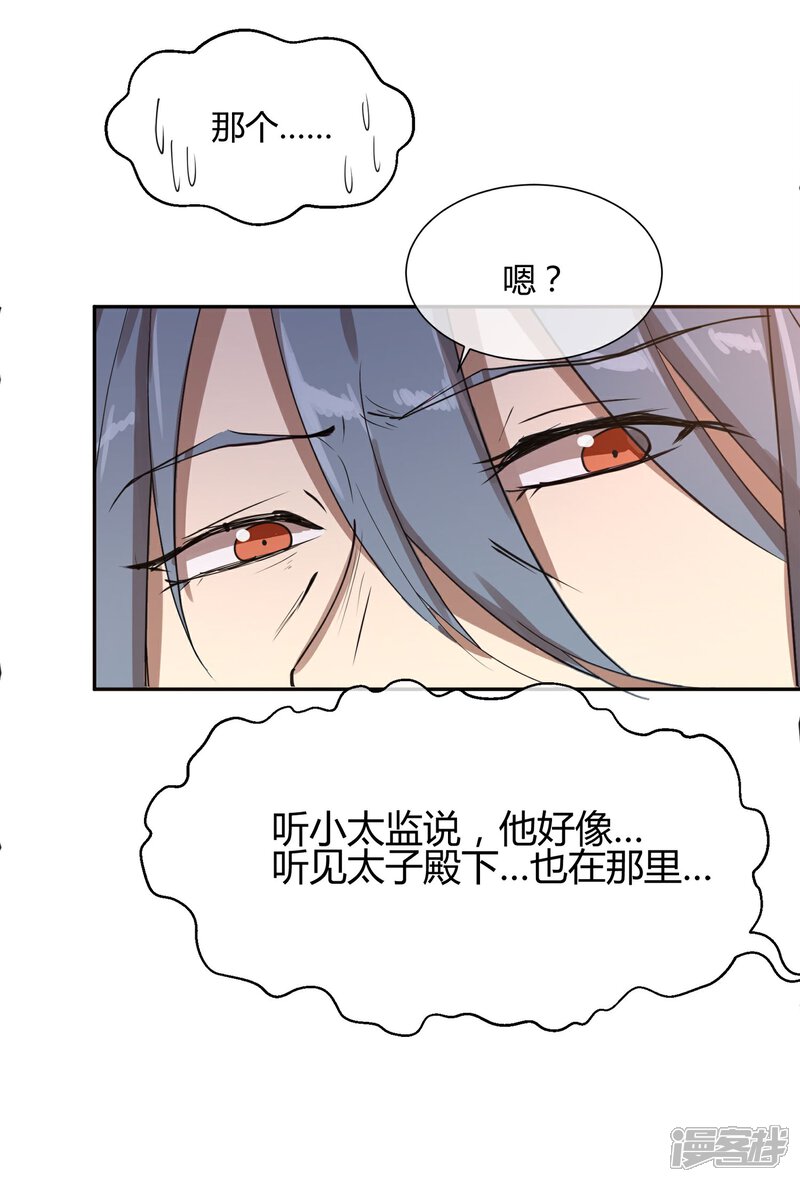【陛下！热点蹭不蹭】漫画-（第22话 我变秃了会变强吗）章节漫画下拉式图片-第29张图片