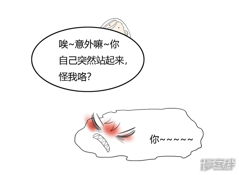 【陛下！热点蹭不蹭】漫画-（第22话 我变秃了会变强吗）章节漫画下拉式图片-第33张图片
