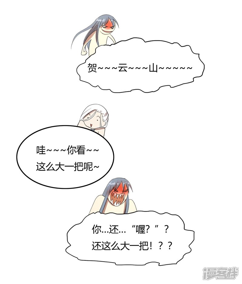 【陛下！热点蹭不蹭】漫画-（第22话 我变秃了会变强吗）章节漫画下拉式图片-第32张图片