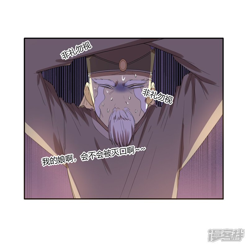 【陛下！热点蹭不蹭】漫画-（第22话 我变秃了会变强吗）章节漫画下拉式图片-第35张图片