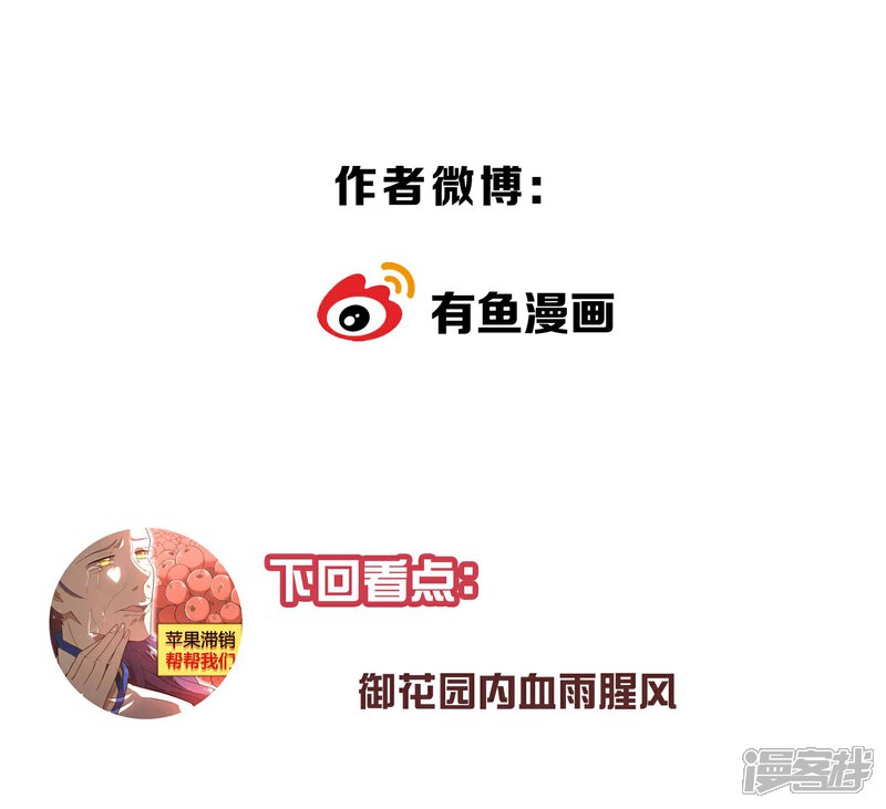 【陛下！热点蹭不蹭】漫画-（第22话 我变秃了会变强吗）章节漫画下拉式图片-第36张图片