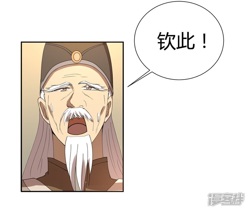 【陛下！热点蹭不蹭】漫画-（第24话 这皇城起风了啊）章节漫画下拉式图片-第11张图片