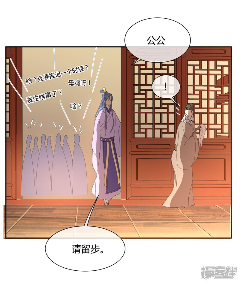 【陛下！热点蹭不蹭】漫画-（第24话 这皇城起风了啊）章节漫画下拉式图片-第12张图片