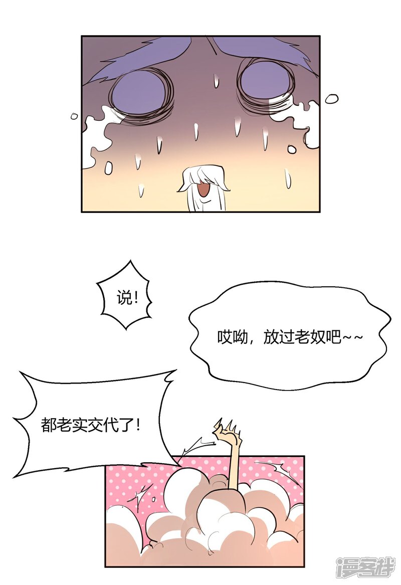 【陛下！热点蹭不蹭】漫画-（第24话 这皇城起风了啊）章节漫画下拉式图片-第24张图片