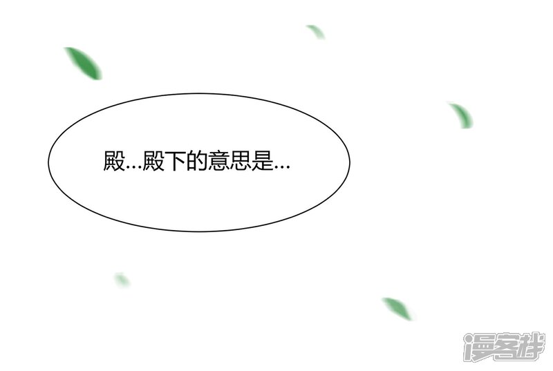 【陛下！热点蹭不蹭】漫画-（第24话 这皇城起风了啊）章节漫画下拉式图片-第33张图片