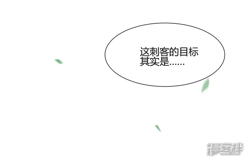 【陛下！热点蹭不蹭】漫画-（第24话 这皇城起风了啊）章节漫画下拉式图片-第34张图片