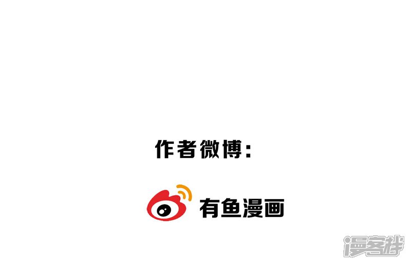 【陛下！热点蹭不蹭】漫画-（第24话 这皇城起风了啊）章节漫画下拉式图片-第37张图片