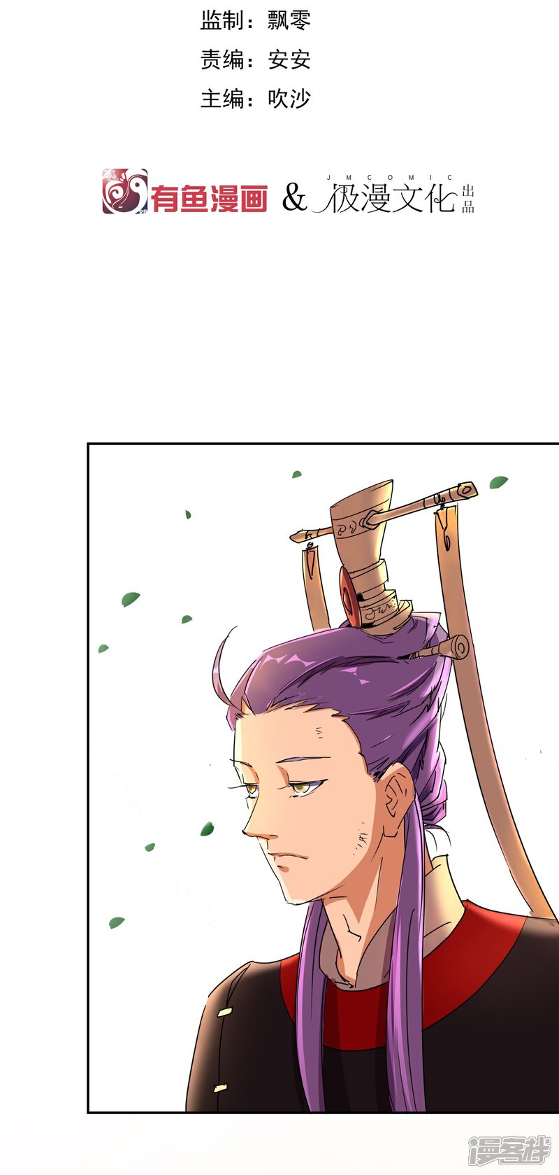 【陛下！热点蹭不蹭】漫画-（第26话 人模狗样的太子）章节漫画下拉式图片-第2张图片