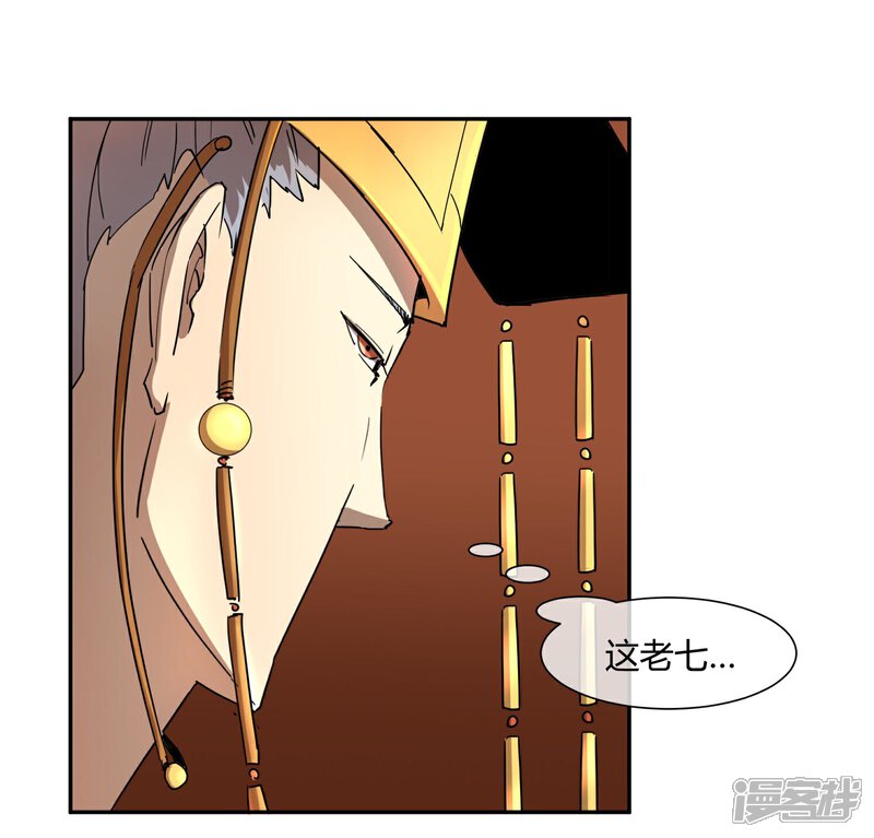 【陛下！热点蹭不蹭】漫画-（第26话 人模狗样的太子）章节漫画下拉式图片-第4张图片