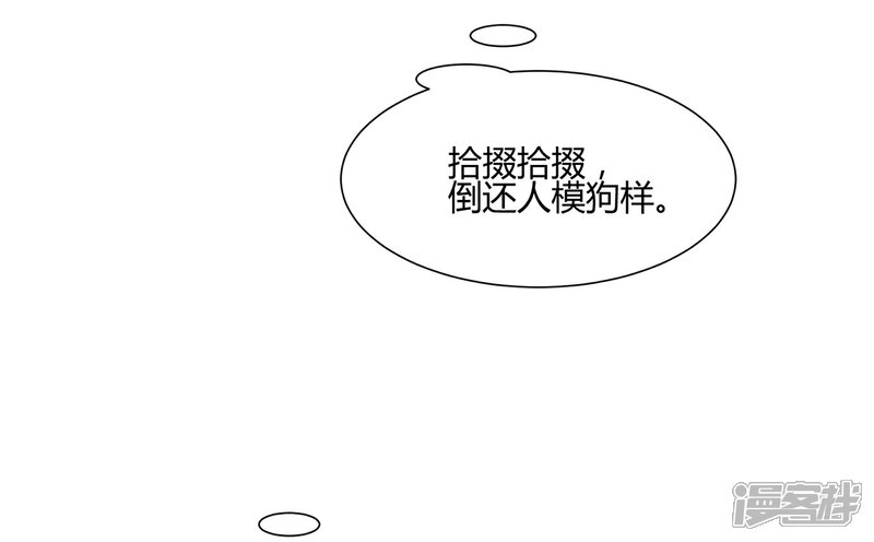 【陛下！热点蹭不蹭】漫画-（第26话 人模狗样的太子）章节漫画下拉式图片-第5张图片