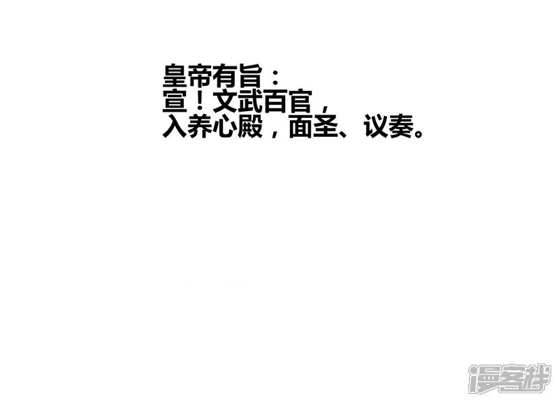 【陛下！热点蹭不蹭】漫画-（第26话 人模狗样的太子）章节漫画下拉式图片-第10张图片