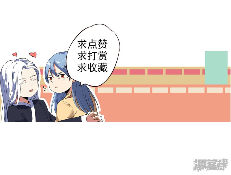 【陛下！热点蹭不蹭】漫画-（第26话 人模狗样的太子）章节漫画下拉式图片-第20张图片