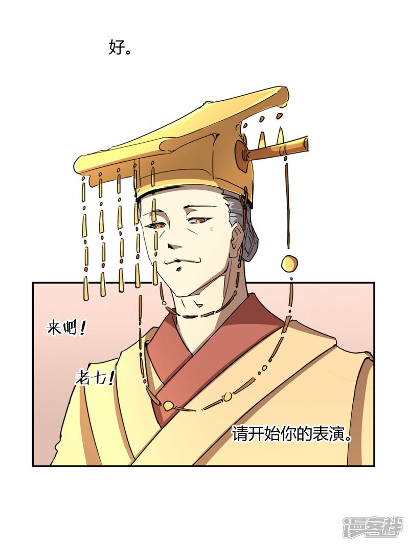 【陛下！热点蹭不蹭】漫画-（第28话 大皇子回宫）章节漫画下拉式图片-第3张图片