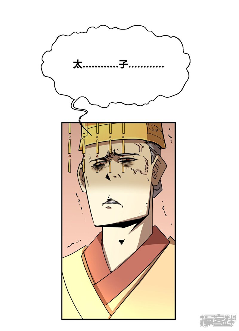 【陛下！热点蹭不蹭】漫画-（第28话 大皇子回宫）章节漫画下拉式图片-第9张图片