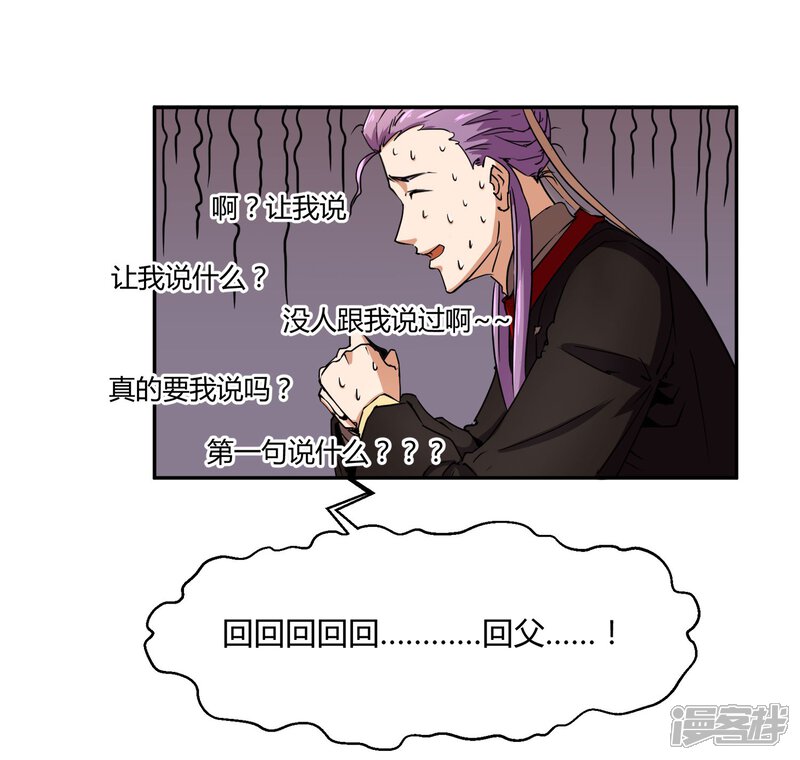 【陛下！热点蹭不蹭】漫画-（第28话 大皇子回宫）章节漫画下拉式图片-第16张图片