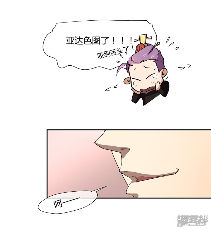 【陛下！热点蹭不蹭】漫画-（第28话 大皇子回宫）章节漫画下拉式图片-第19张图片